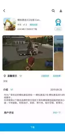 淘气侠app官网最新版本 截图