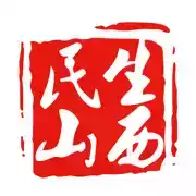民生山西app官方网站 7.12