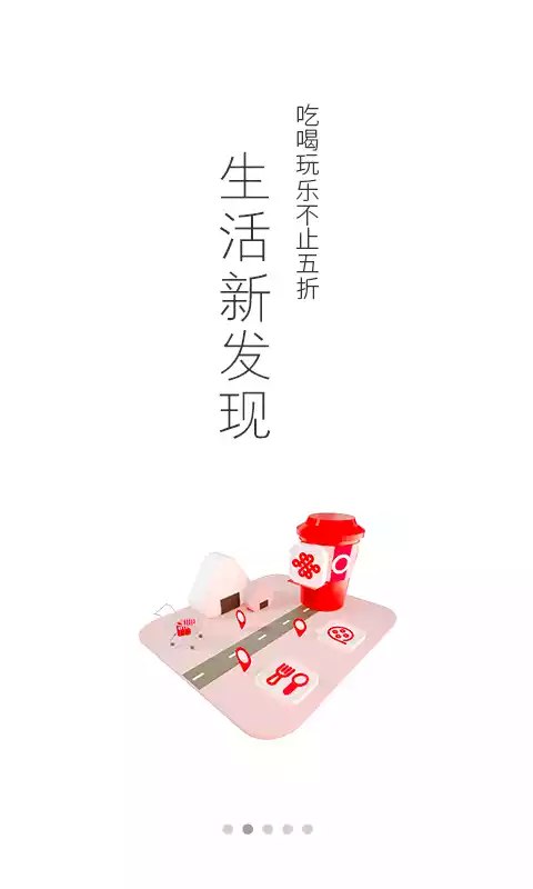 中国联通app 截图