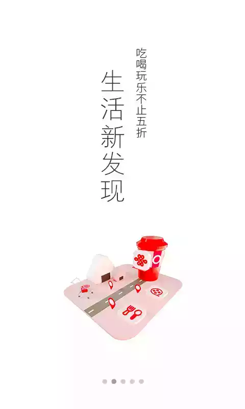 中国联通app官方免费 截图