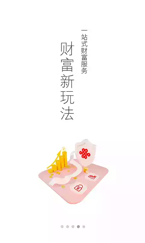 中国联通app官方免费 截图