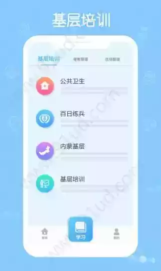 掌上华医网app官方3.15 截图