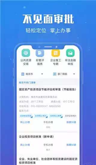 苏康码app官方 截图