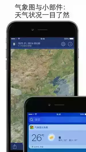 天气雷达图中国天气网 截图