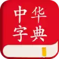中华词典app