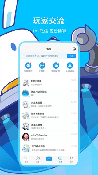 米哈游账号管理中心app 截图