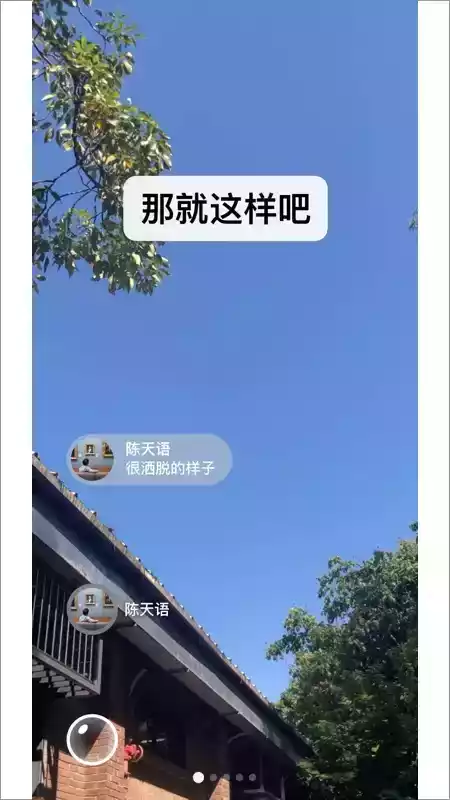 2021微信新版本 截图