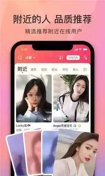 寻觅世界app 截图