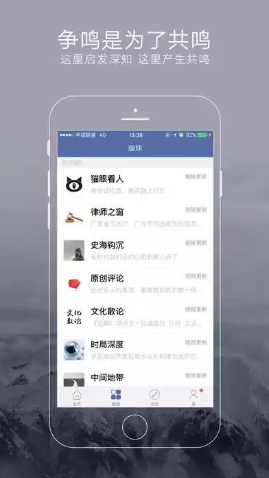 凯迪社区猫眼看人 截图