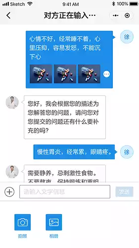 北京安定医院V3.1.5安卓版 截图