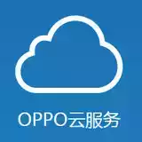 oppo云服务登录入口官网 3.3