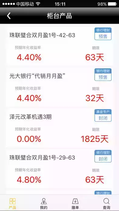 中国银河证券手机版官网 截图