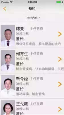 上海同济医院官网 截图