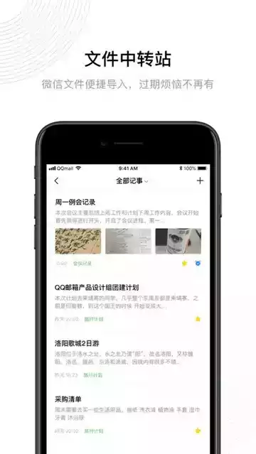 qq邮箱登录 截图