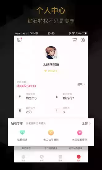 云集微店app 截图