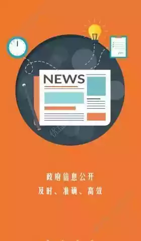 青岛政务网app 截图