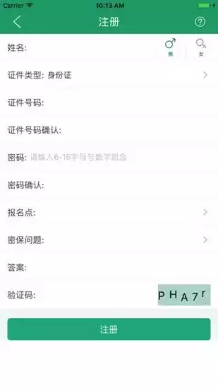 辽宁学考APP官方最新版安卓版 截图