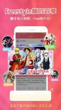 樱花动漫官方网站app 截图