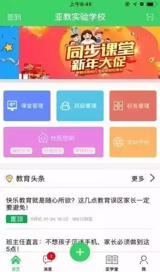 天津市基础教育资源公共服务平台登录 截图