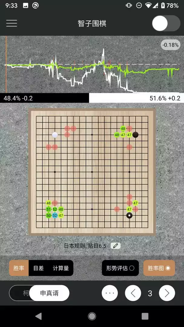 智子围棋软件 截图