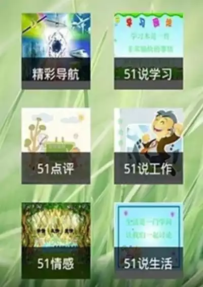 51社区截图1