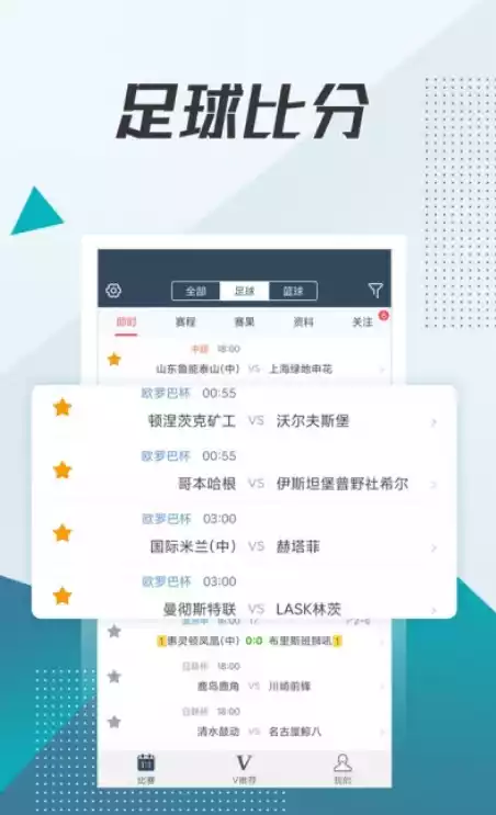 球探体育官方手机版截图1