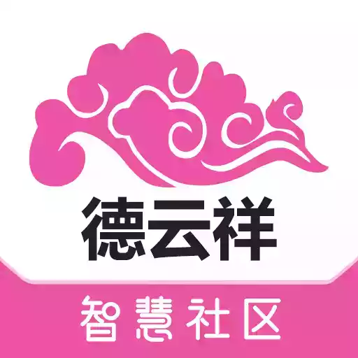 德云祥app官方 6.23