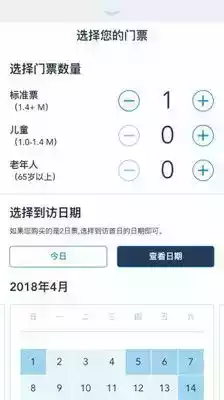 上海迪士尼官网购票 截图