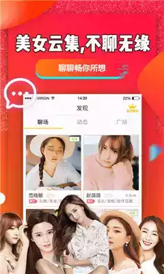 聊聊吧app 截图