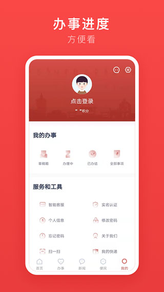 安馨办app官方版 截图