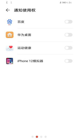 iPhone12启动器app最新版 截图