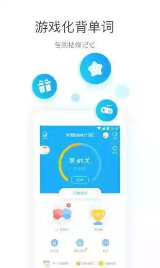 沪江开心词场app 截图