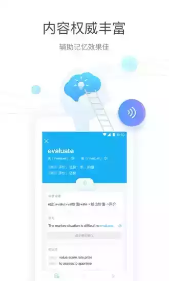 沪江开心词场app 截图
