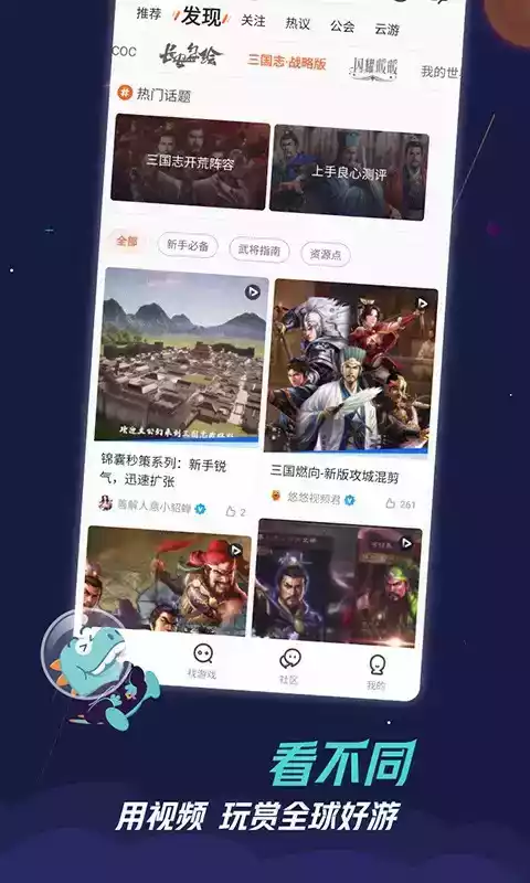九游手游app官方 截图