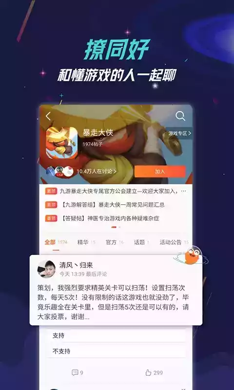 九游手游app官方 截图