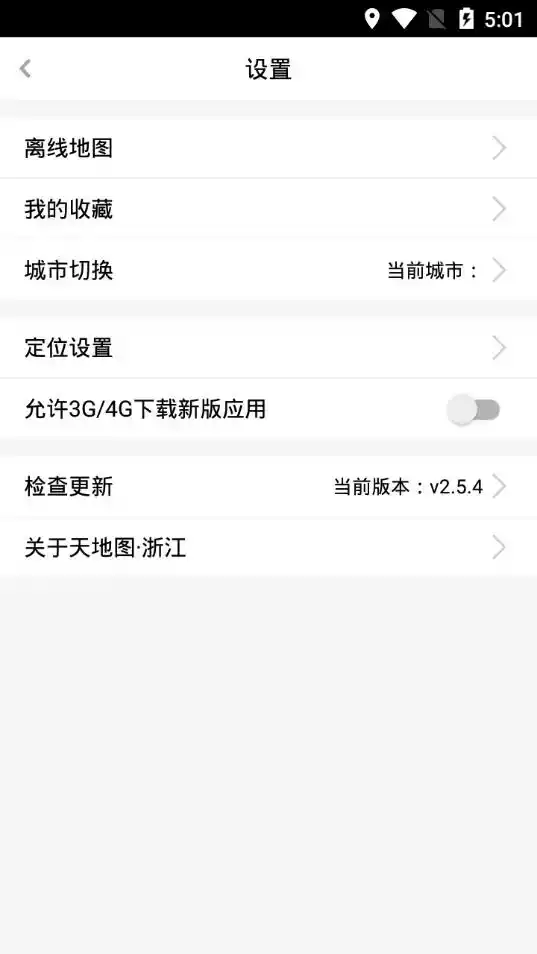 天地图浙江app 截图