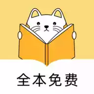 夜猫小说免费