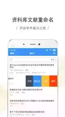 cnki中国知网入口 截图