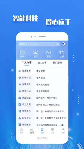 重庆市政府V3.1.3安卓最新版 截图
