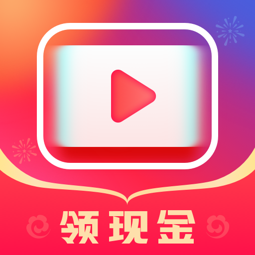 快乐刷短视频红包 v1.1.15