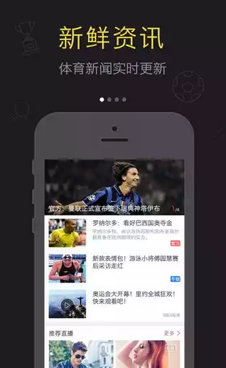 亚冠直播截图1