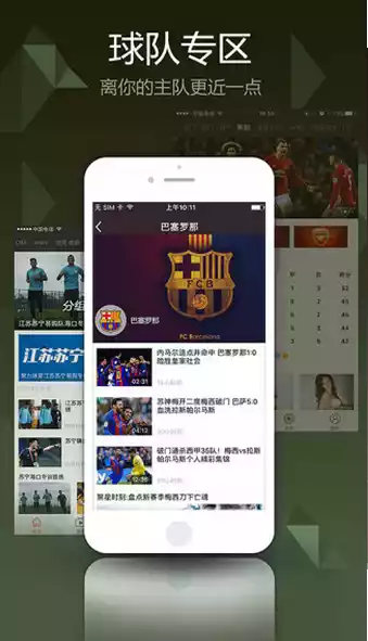 亚冠直播截图3