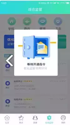 四川省基本公共卫生服务平台 截图