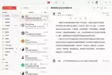 阿里云邮箱个人版app 截图