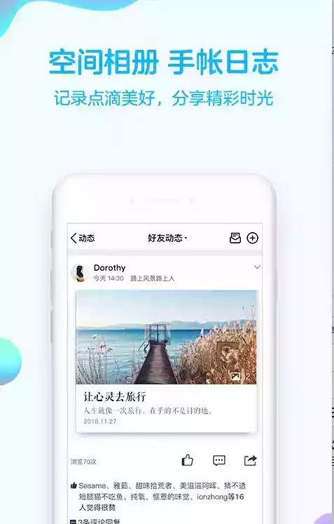 qq2019版本免费 截图