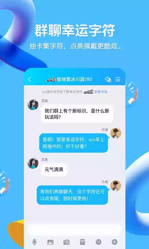 手机qq2009正式版截图2