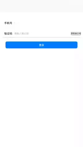 飞机聊天app截图3