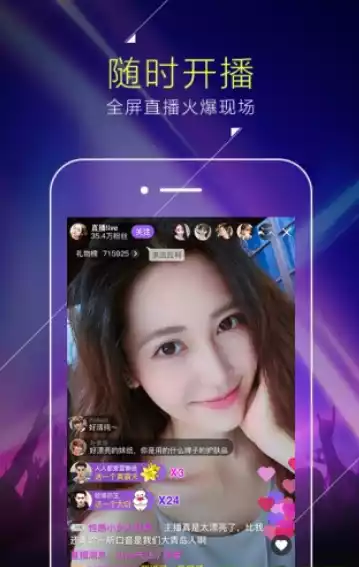 酷我聚星直播大厅app 截图