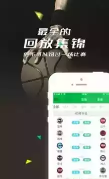 360直播无插件高清直播足球 截图