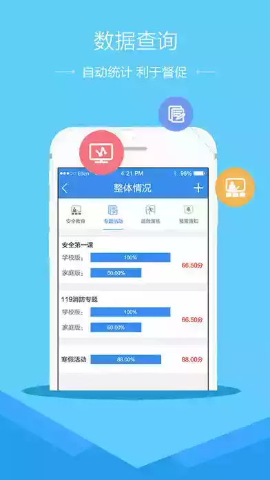 郑州安全教育网平台入口 截图